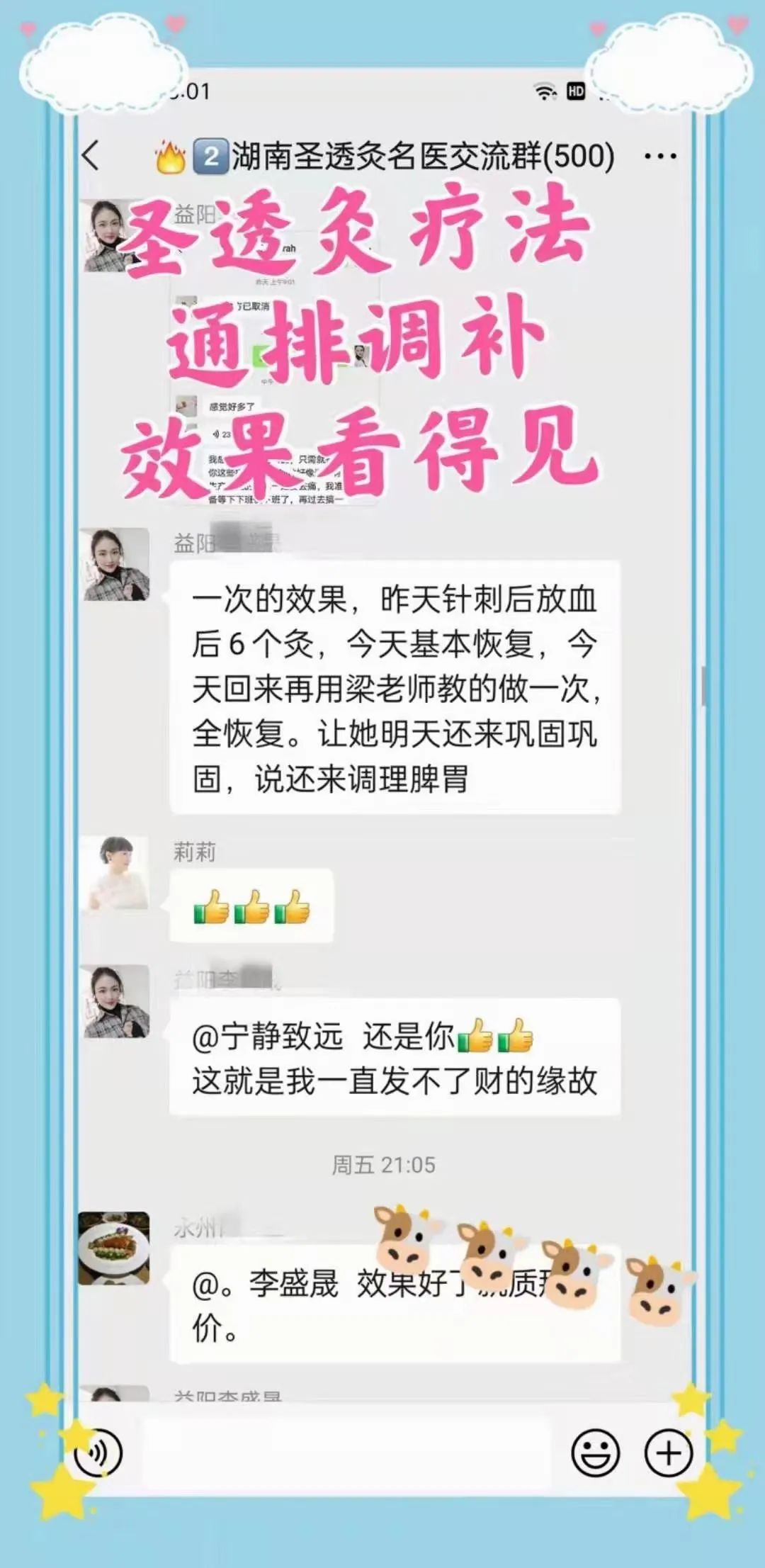 修心开智明理优术圣透灸疗法通排调补专题培训会长沙站圆满成功