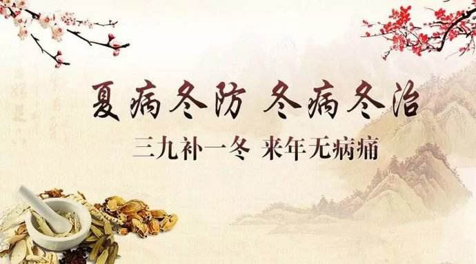 错过了三伏灸可别再错过三九灸