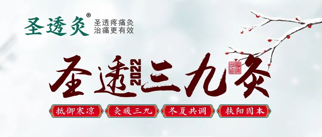 备战三九三九天艾灸的好处与优势